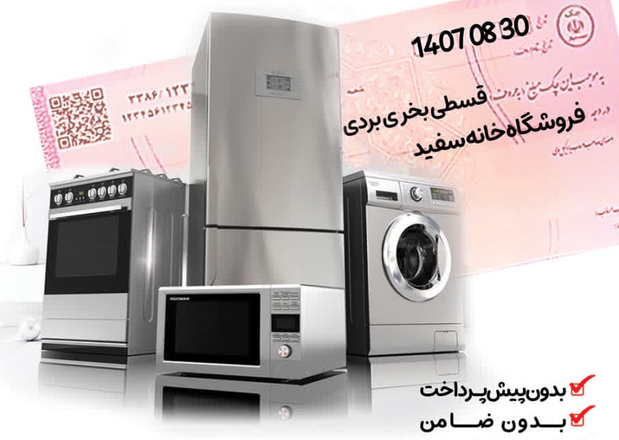 شرکت بازرگانی خانه سفید