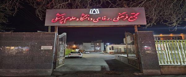 مجموعه رفاهی شماره24 (مهمانسرای همدان) — تصویر 9