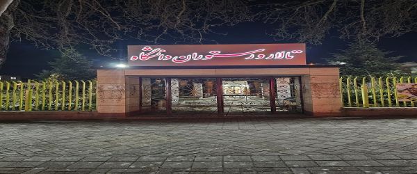 مجموعه رفاهی شماره24 (مهمانسرای همدان) — تصویر 12